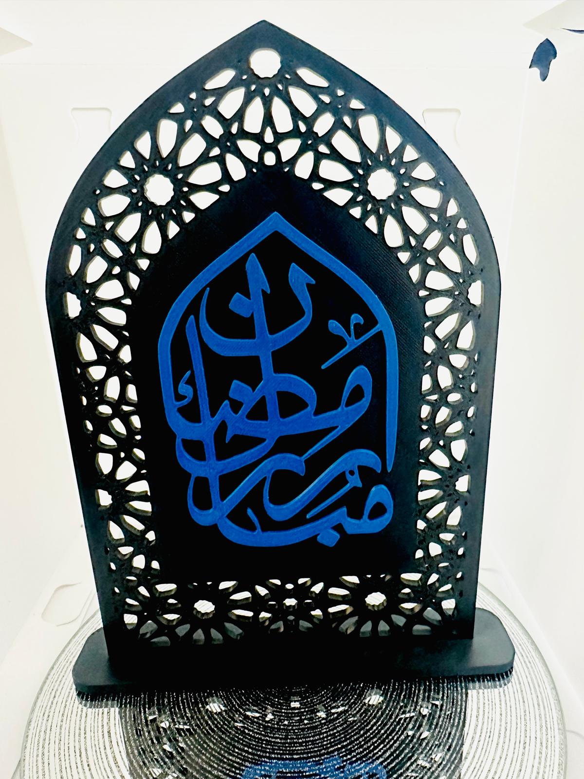 Ramadan Mubarak