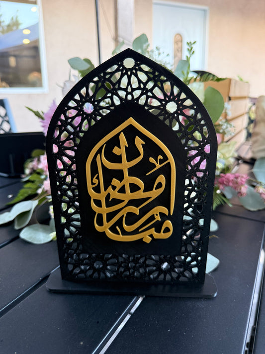 Ramadan Mubarak